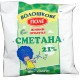 Сметана Волошкове поле, 21%, 350гр. 