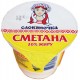 Сметана Слов'яночка, 20%, 345гр.