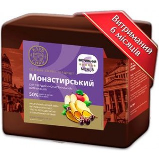 Сир монастирський, Клуб сиру, кг
